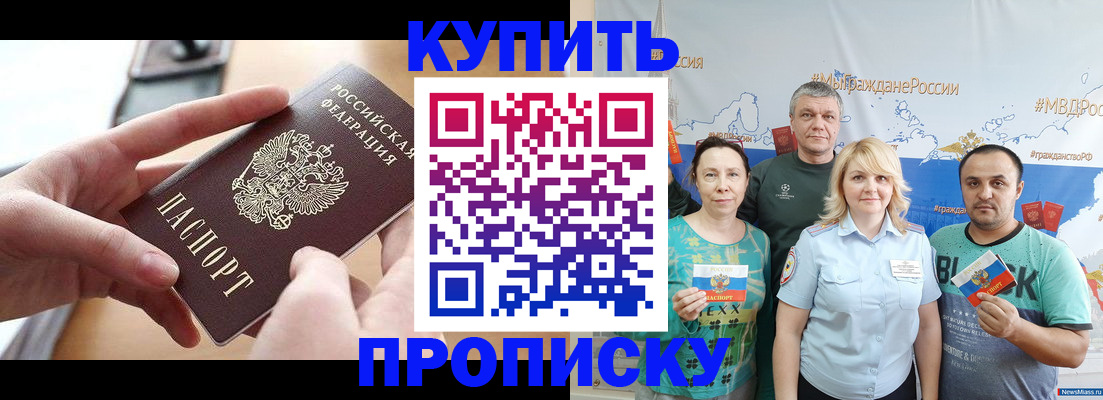 временная регистрация в квартире в Пролетарске