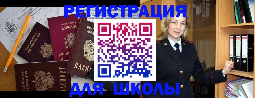 прописка для военкомата в Пролетарске