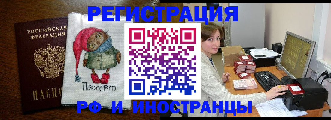 где прописаться в Пролетарске