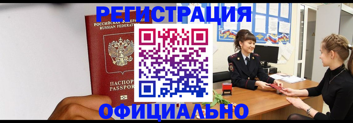 временная регистрация поиск в Пролетарске