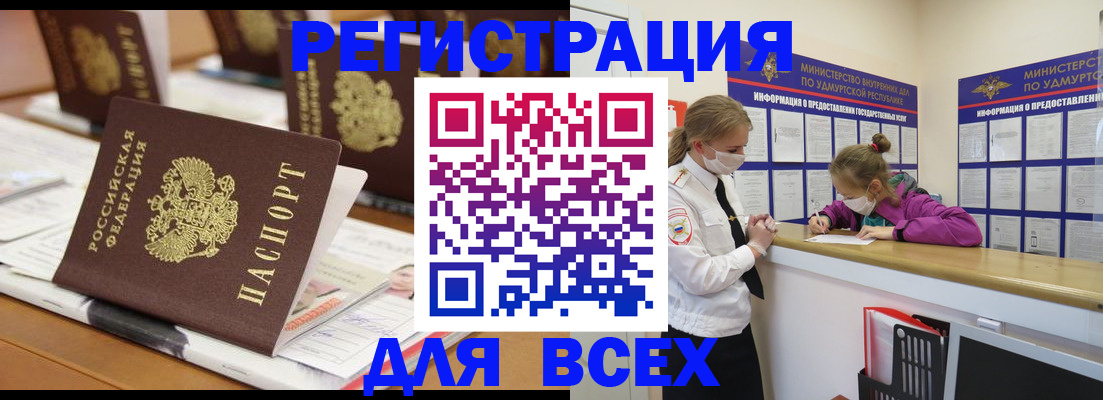 прописка в квартире в Пролетарске